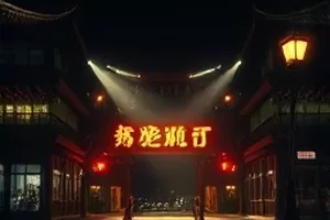 《雪线之上》封面：登山者留在雪坡上的脚印